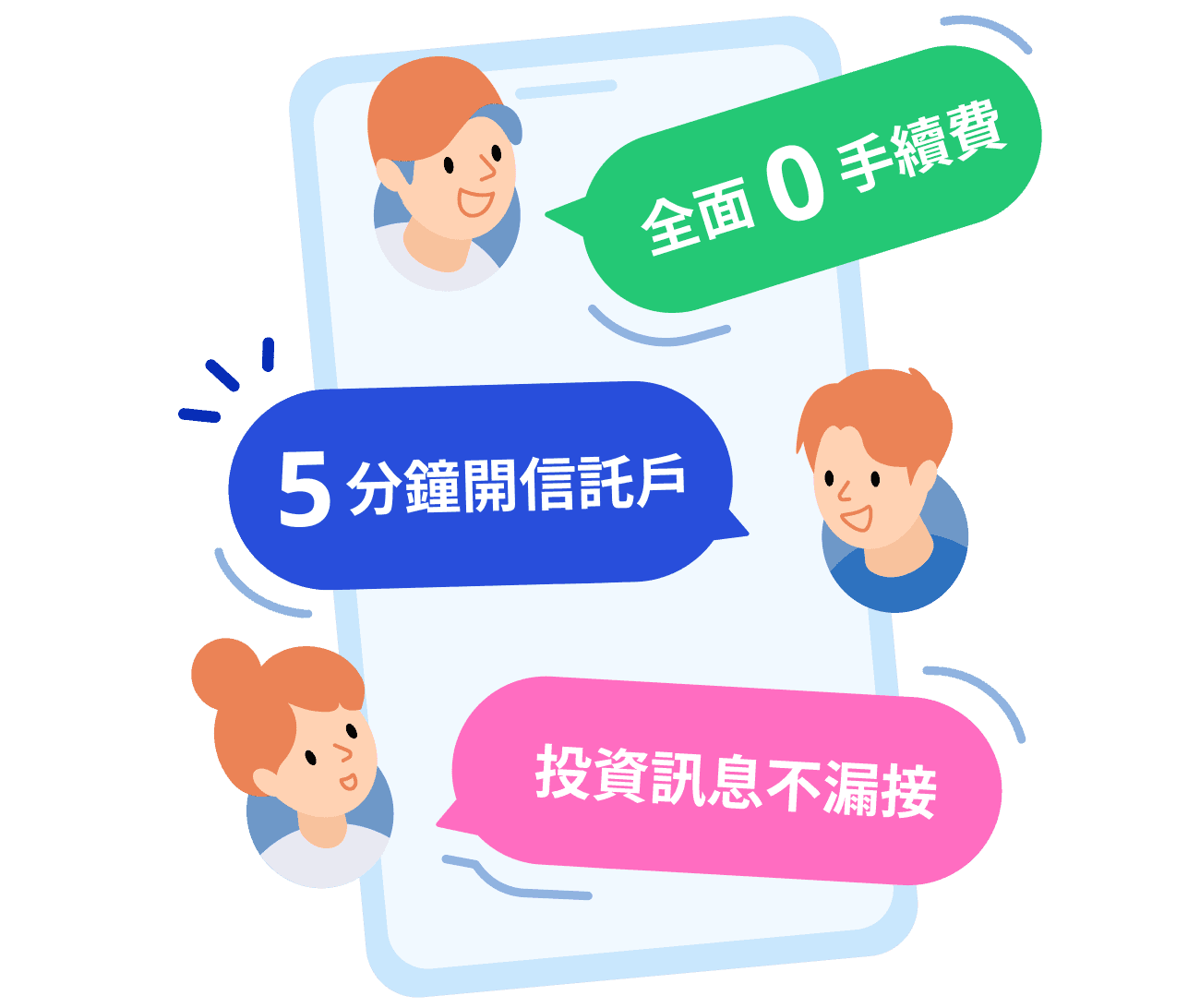連線投資專家、省時省力就能累積財富!
