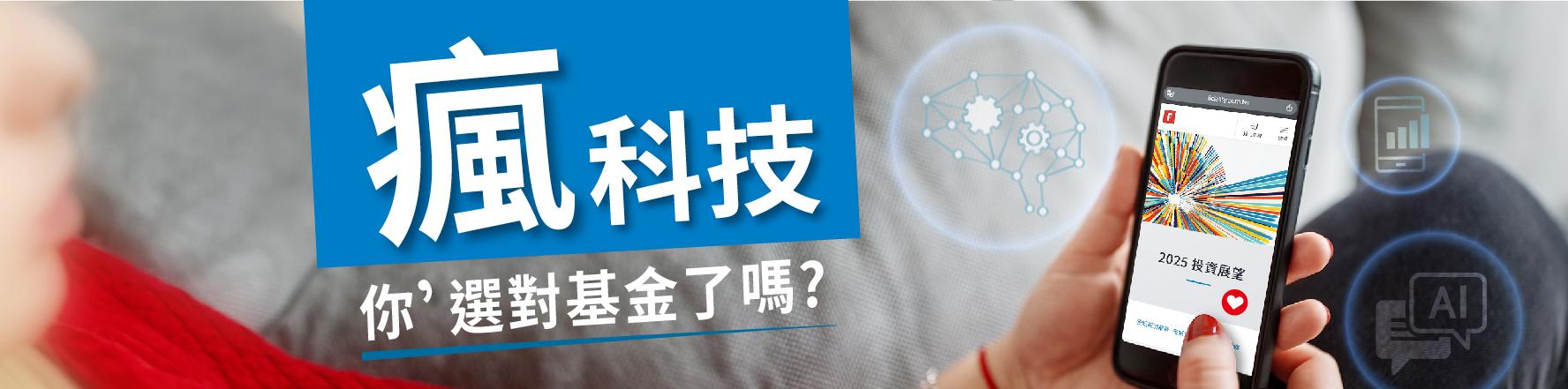 瘋全球科技