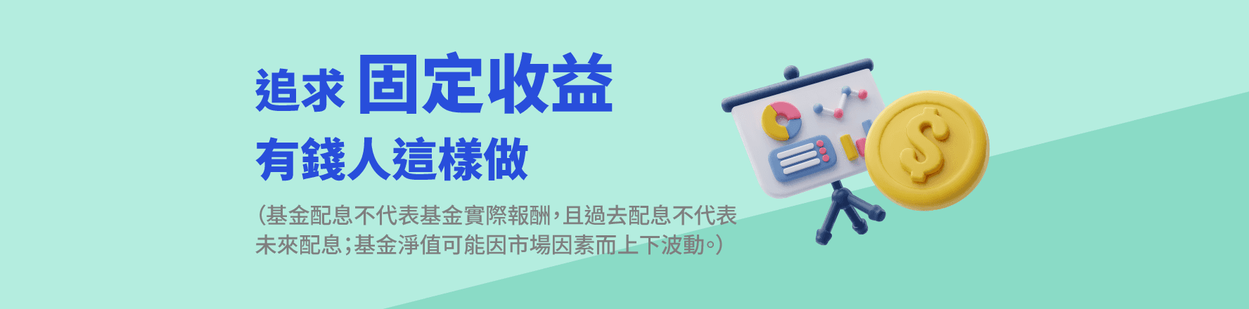 現金流這樣賺