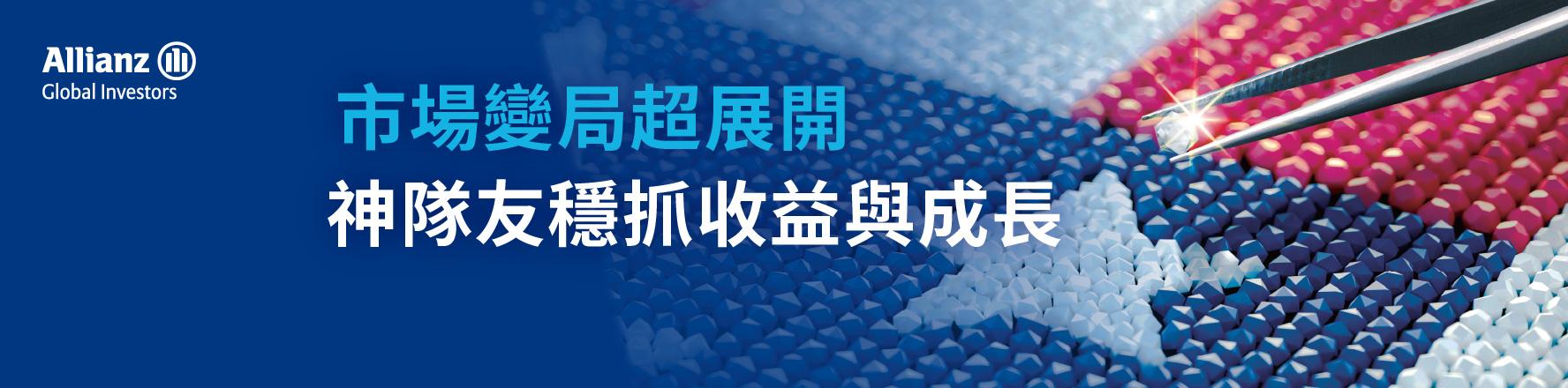 想投資!現在可以買?