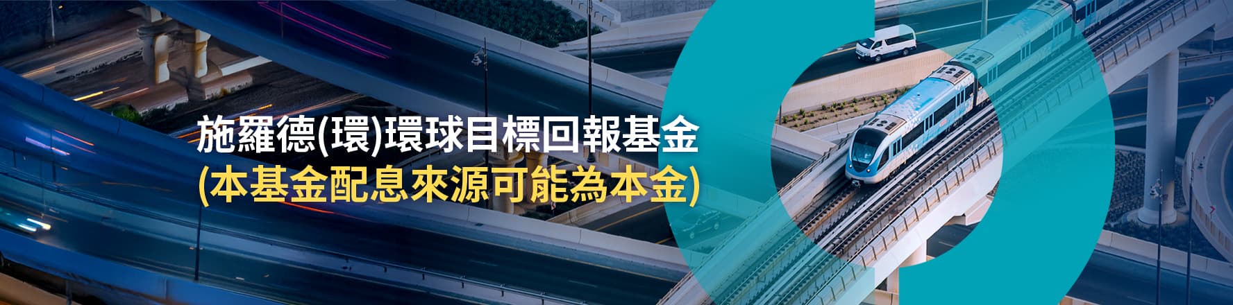 2025投資護升福