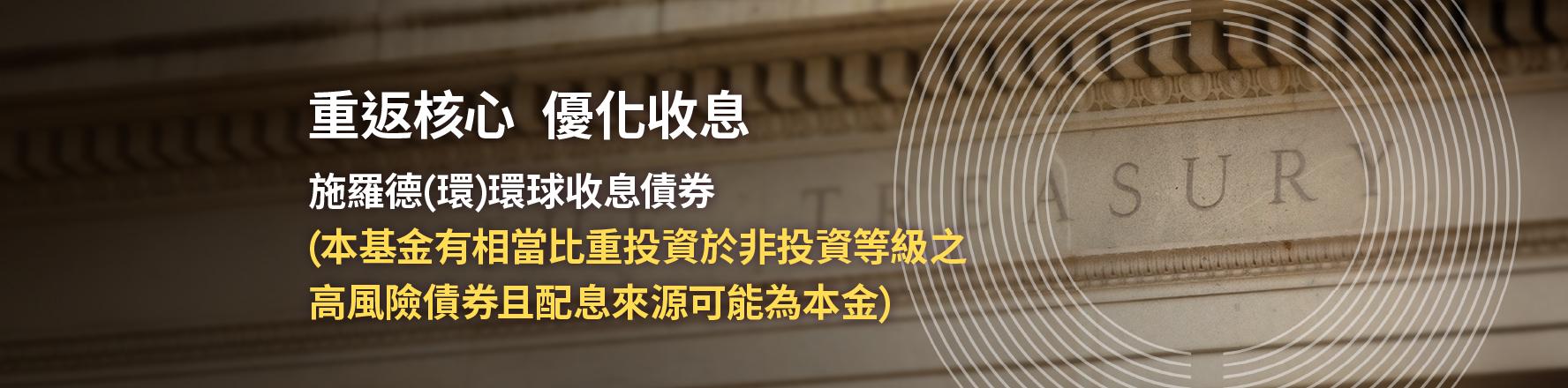 保守收益