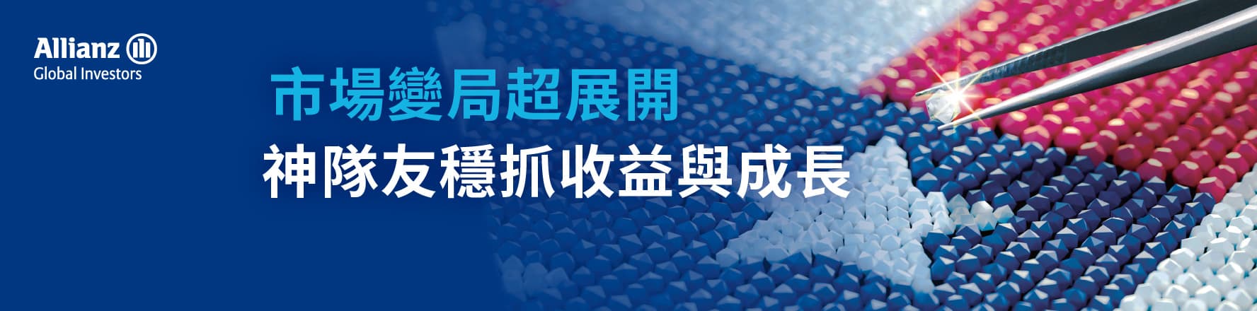 想投資!現在可以買?