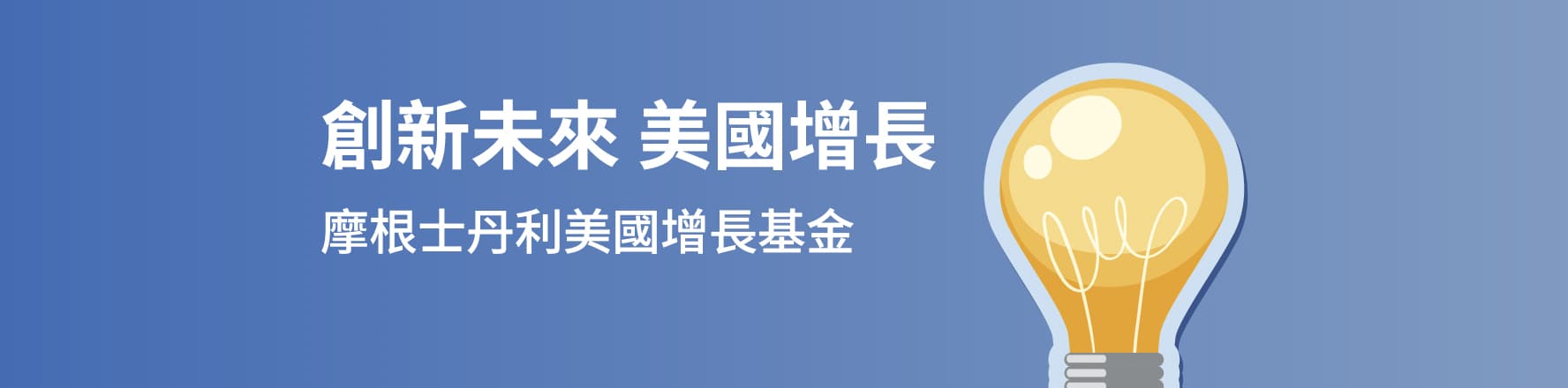美國增長