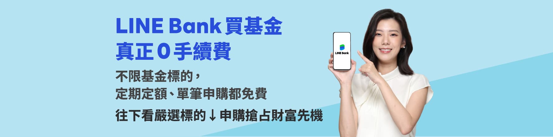 股票基金世界盃